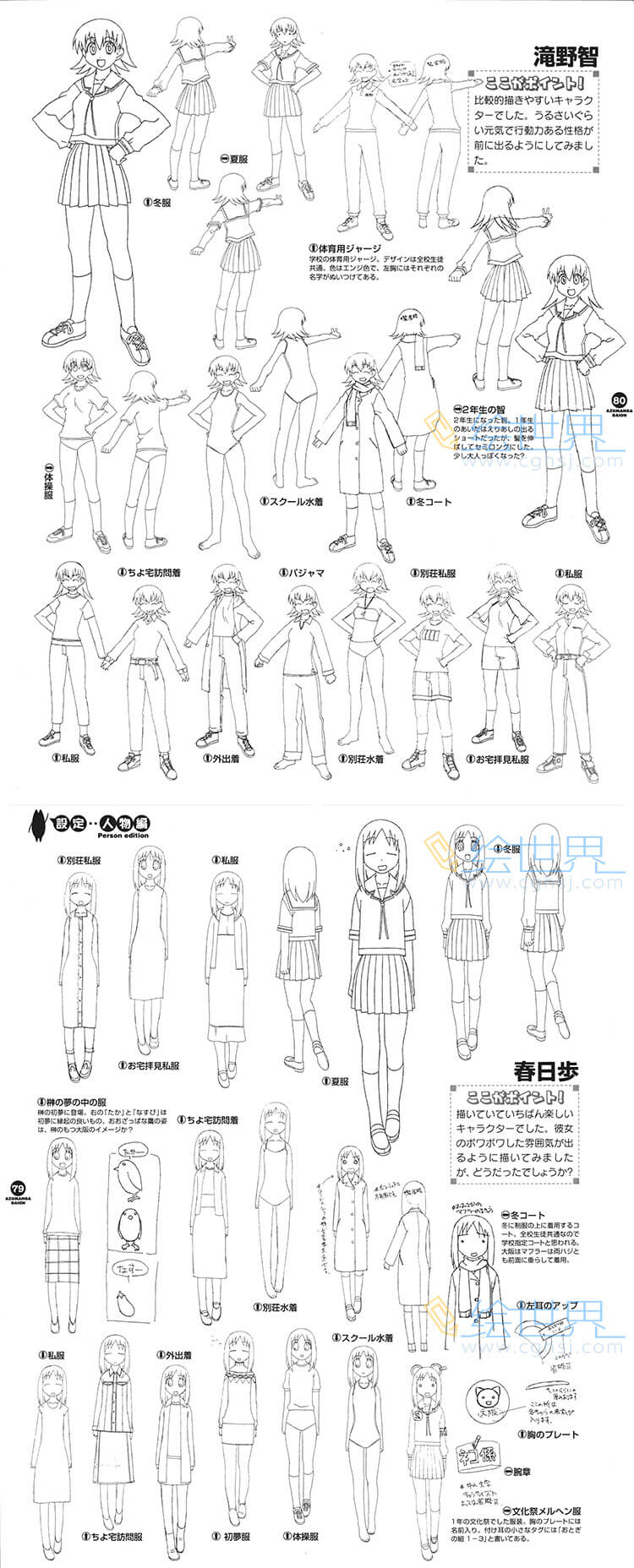 [免费][三视图线稿]阿滋漫画大王 人物 场景设定线稿