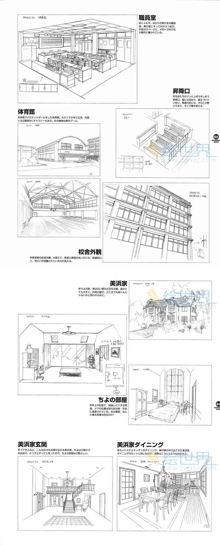 [免费][三视图线稿]阿滋漫画大王 人物 场景设定线稿