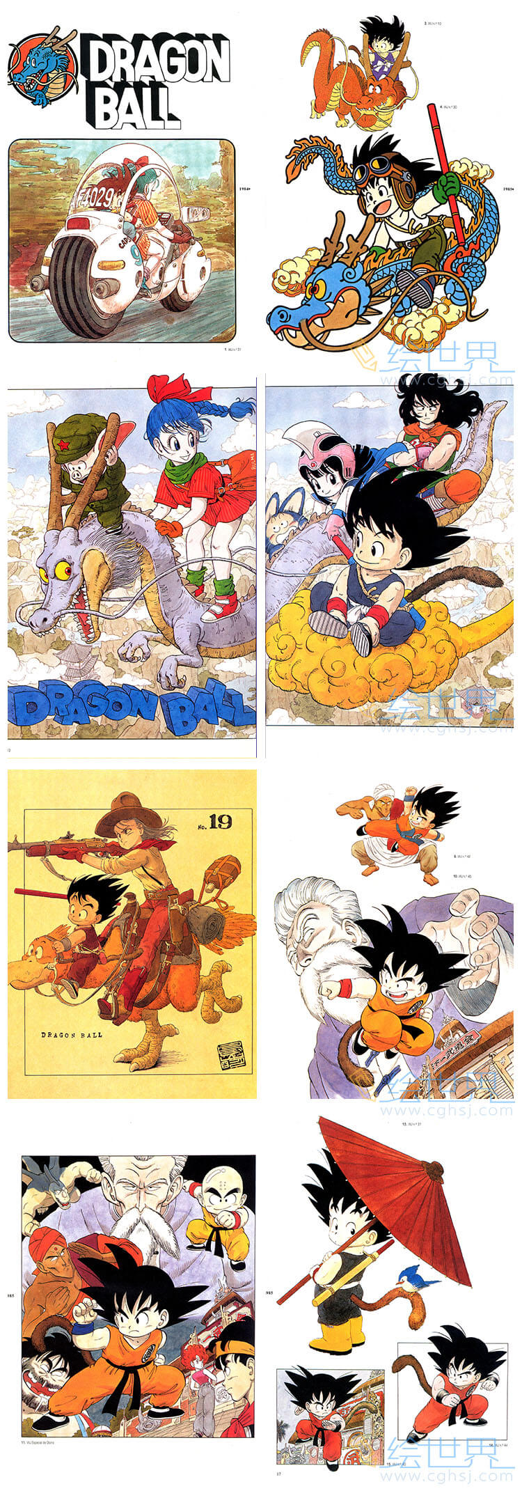 [免费][画集]鳥山明插画 DRABONBALL ILUSTRACIONES COMPLETAS