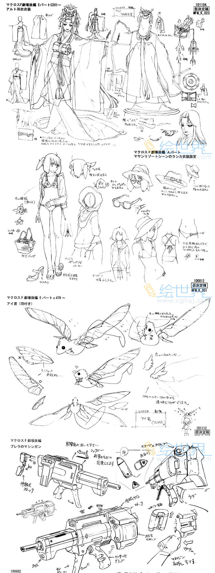 [免费][三视图线稿]超时空要塞F 剧场版 恋离飞翼线稿集
