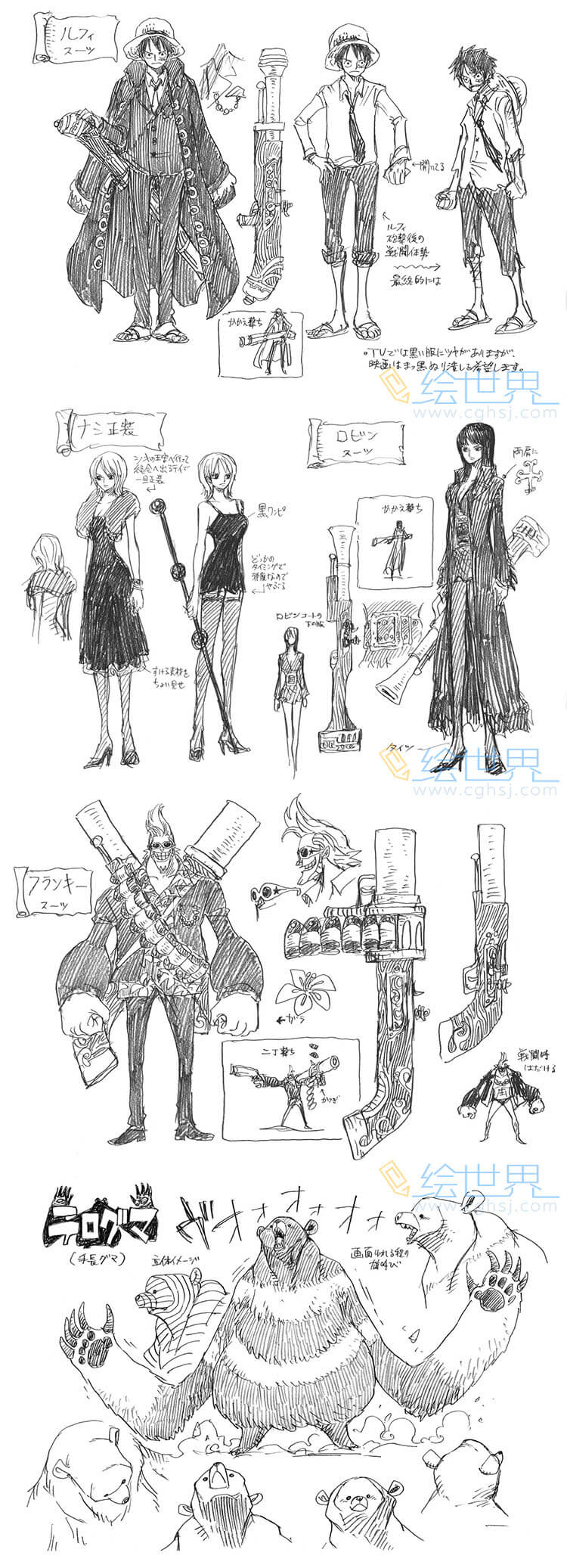 [免费][三视图线稿]海贼王 强者世界 动画资料设定线稿集