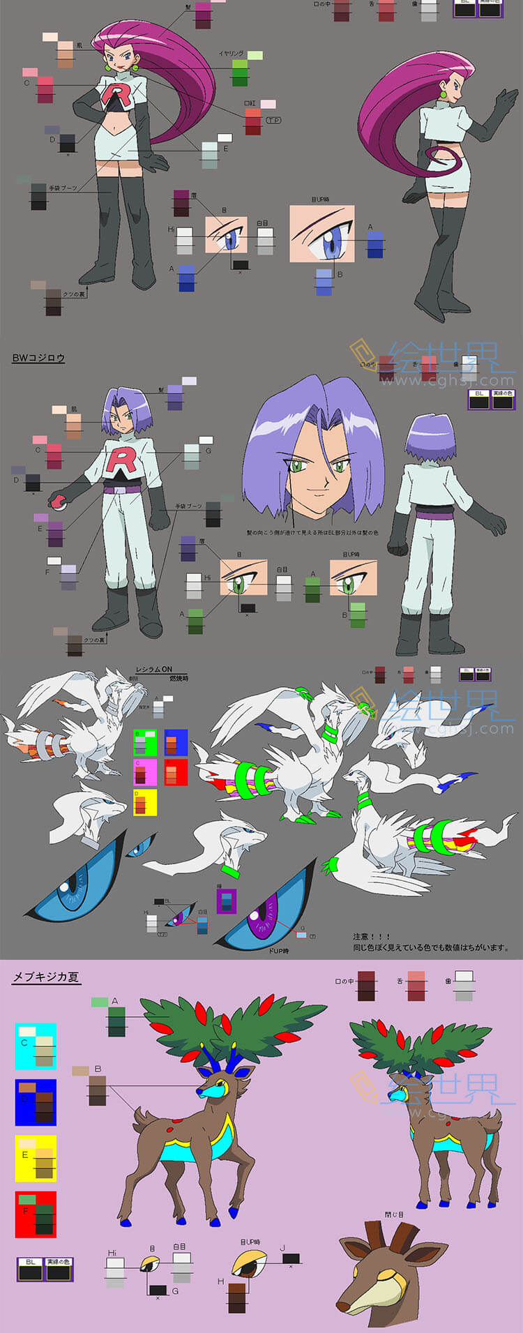 [免费][色见本]pokemon 精灵宝可梦 超级愿望剧场版色彩设定 上色指南
