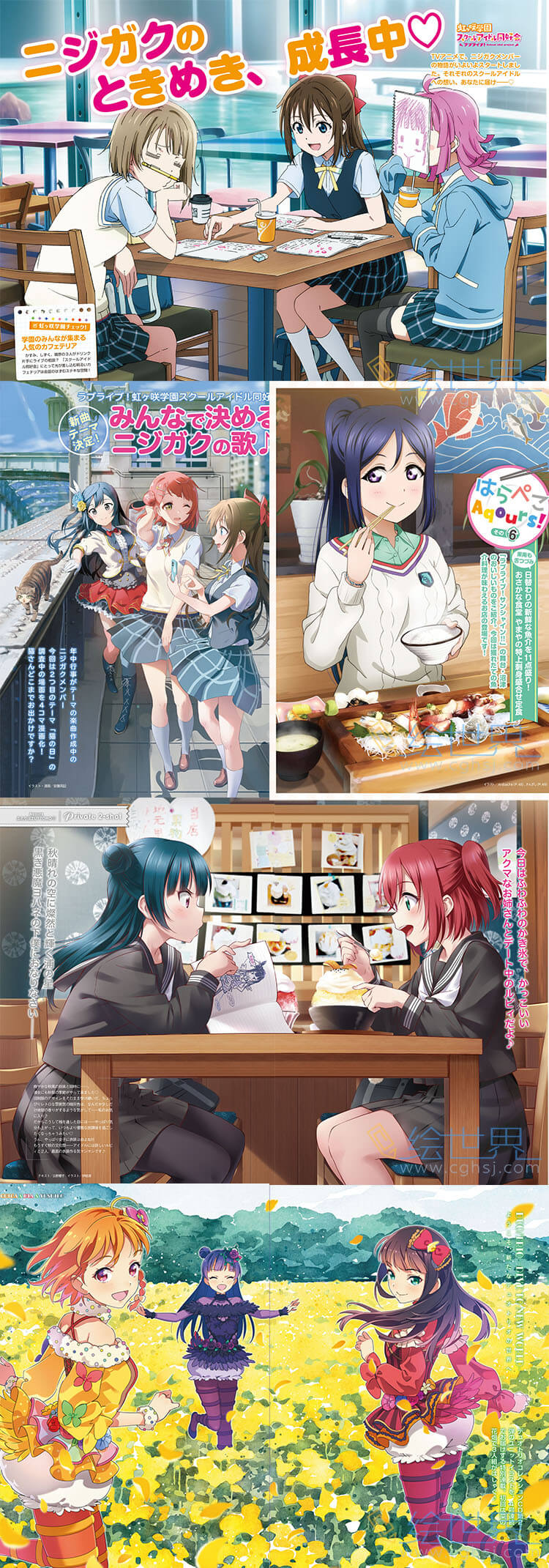 [免费][设定集]LoveLive!Days Love Live! General Magazine Vol.10