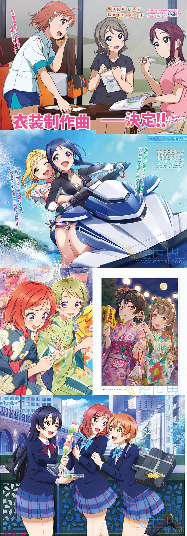 [免费][设定集]LoveLive!Days Love Live! General Magazine Vol.2