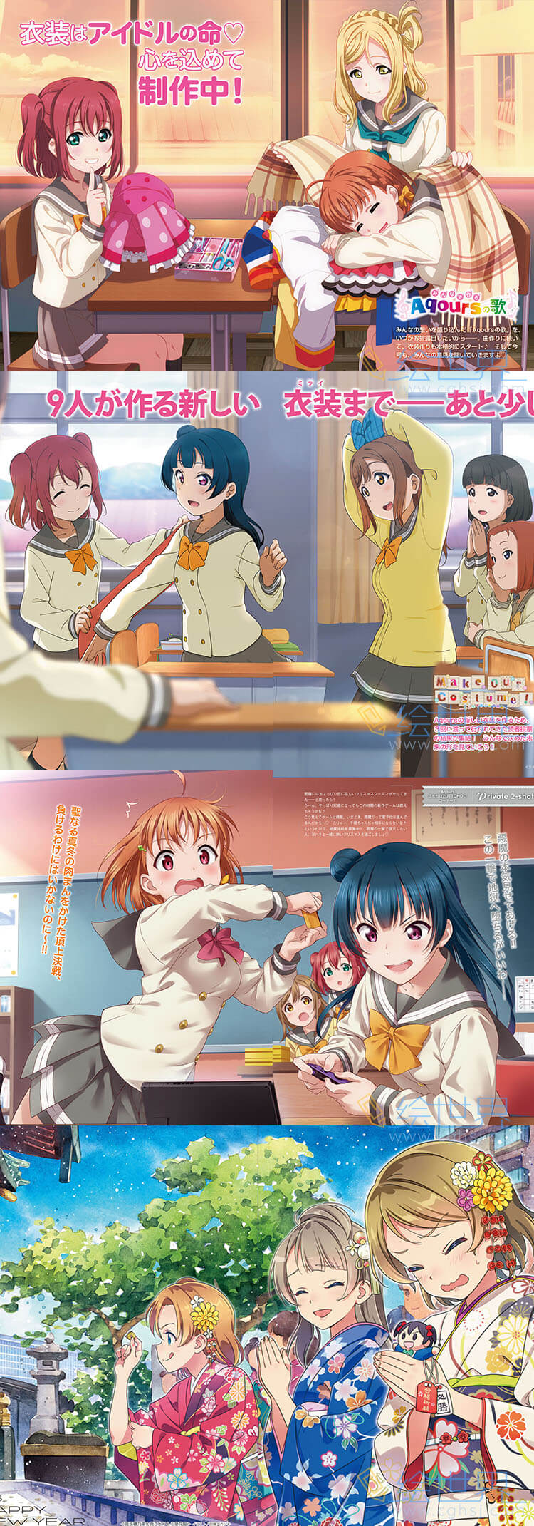 [免费][设定集]LoveLive!Days Love Live! General Magazine Vol.4
