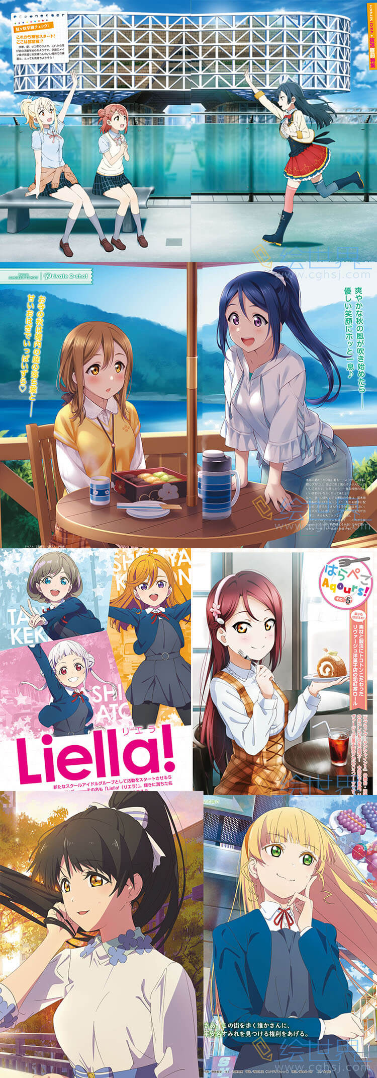 [免费][设定集]LoveLive!Days Love Live! General Magazine Vol.09