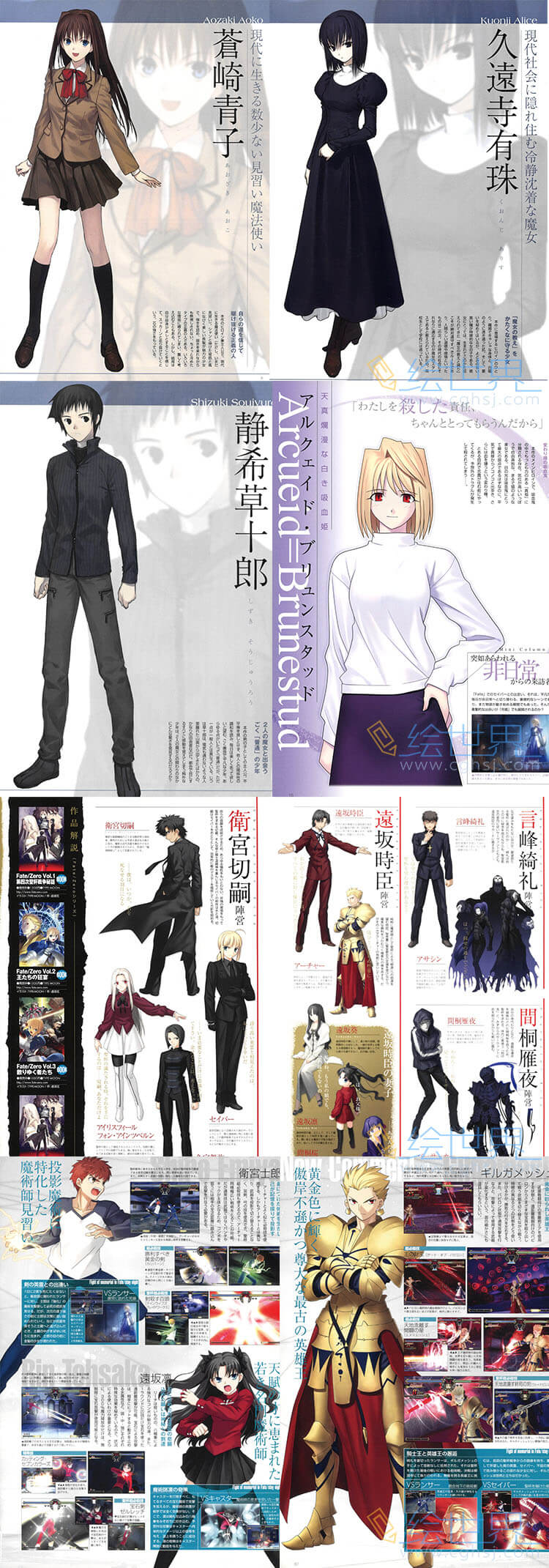 [免费][设定集]TYPE-MOON ACE 1 型月角色设定