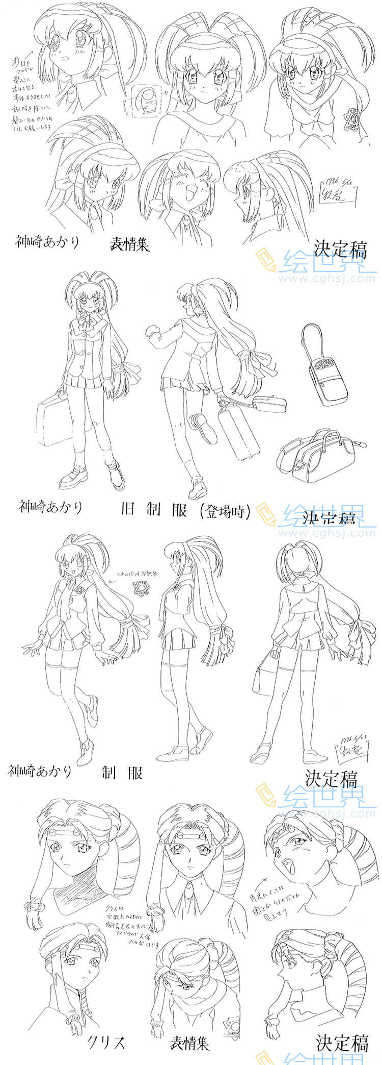 [免费][三视图线稿]大运动会 动画线稿原画集