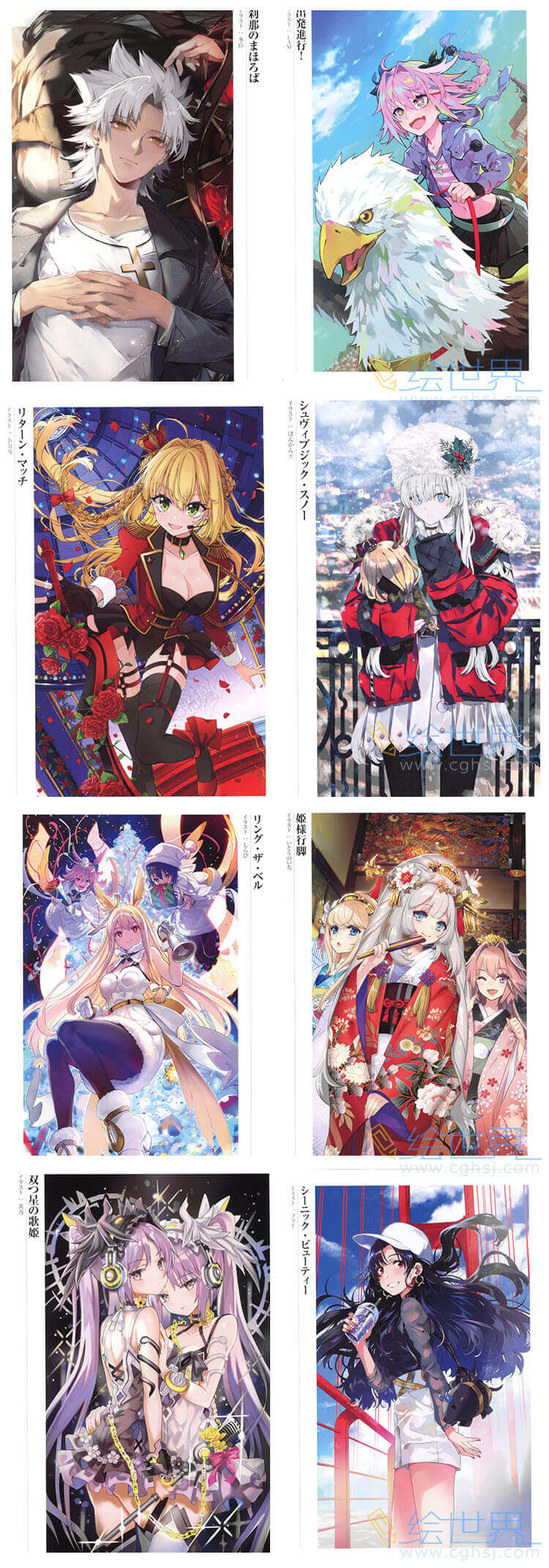[会员][画集]Fate／Grand Order Memories III 概念礼装3原画集