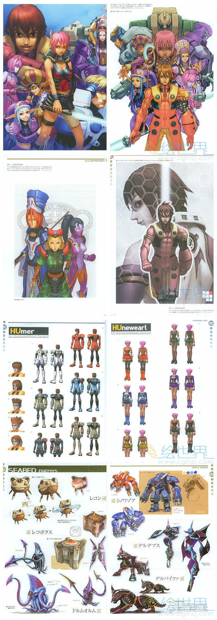 [会员][设定集]梦幻之星 Phantasy Star Online Ep1-2 游戏角色场景道具资料设定画集