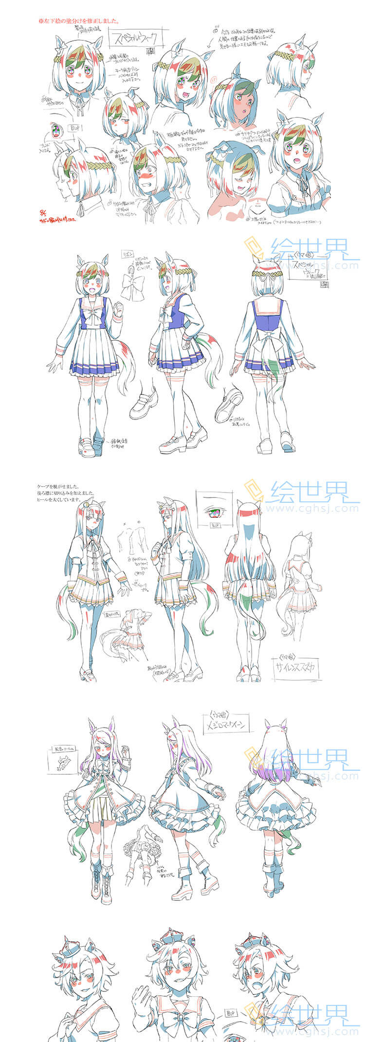 [会员][线稿三视图]赛马娘 Pretty Derby 角色三视图表情设定集