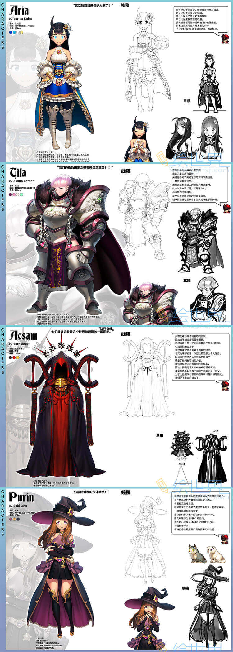 [会员][设定集]艾莉亚纪元战记 ARIA CHRONICLE插画设定集
