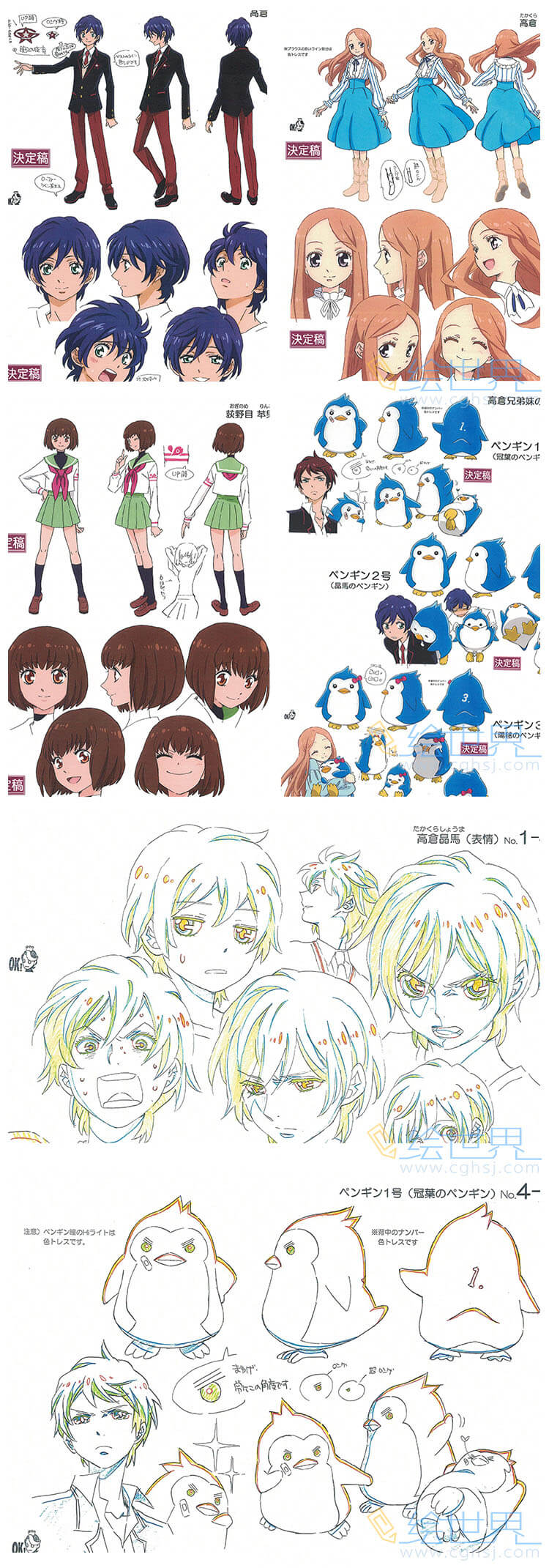 [会员][三视图线稿]回转企鹅罐 Penguindrum 动画角色三视图场景设定线稿集