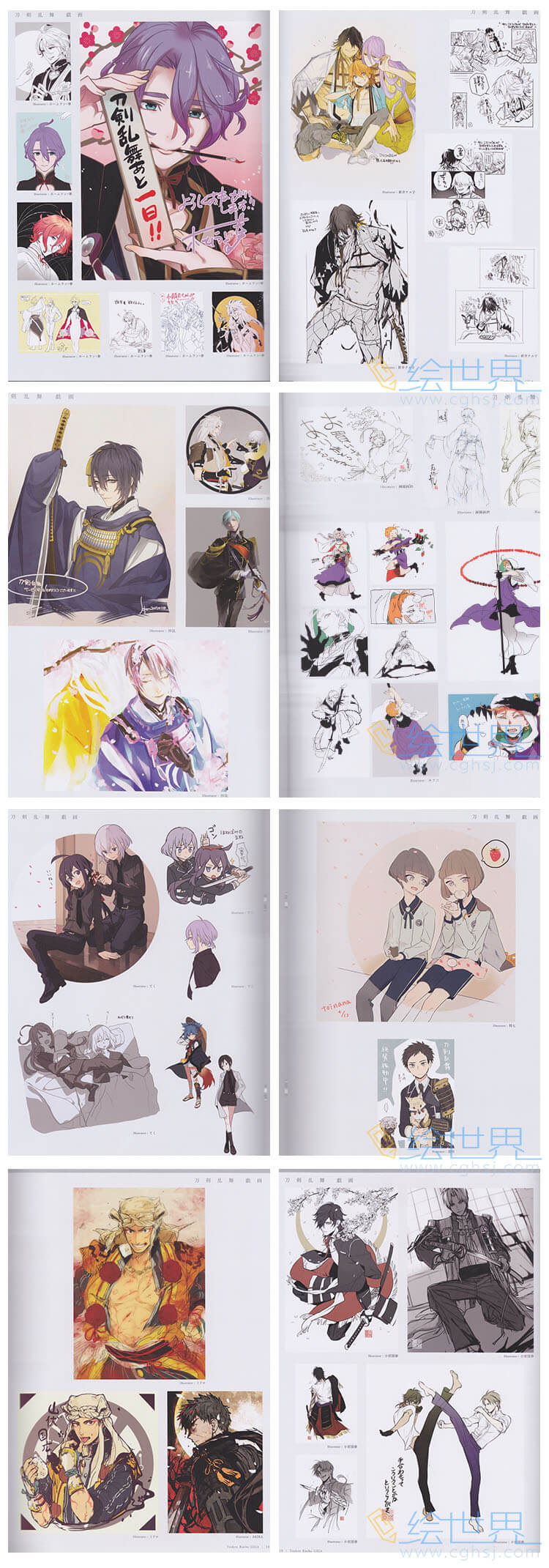 [免费][画集]刀剑乱舞online 特典小画集