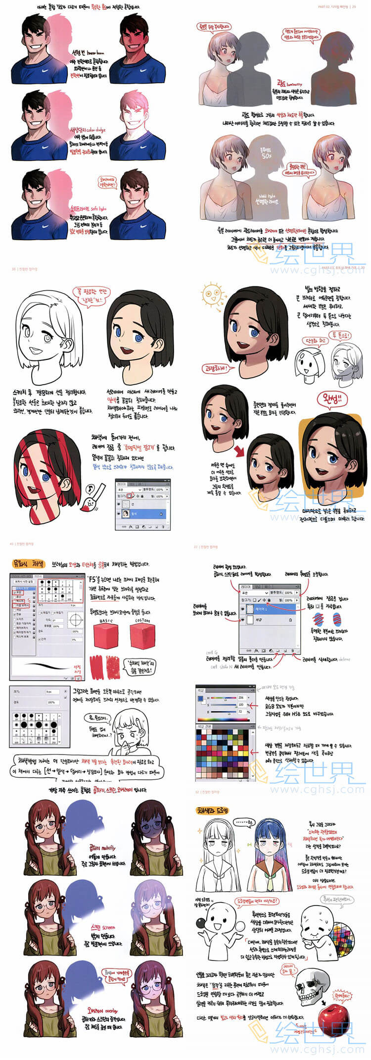[免费][绘画技法] 박리노 简易的上色方法 친절한_컬러링