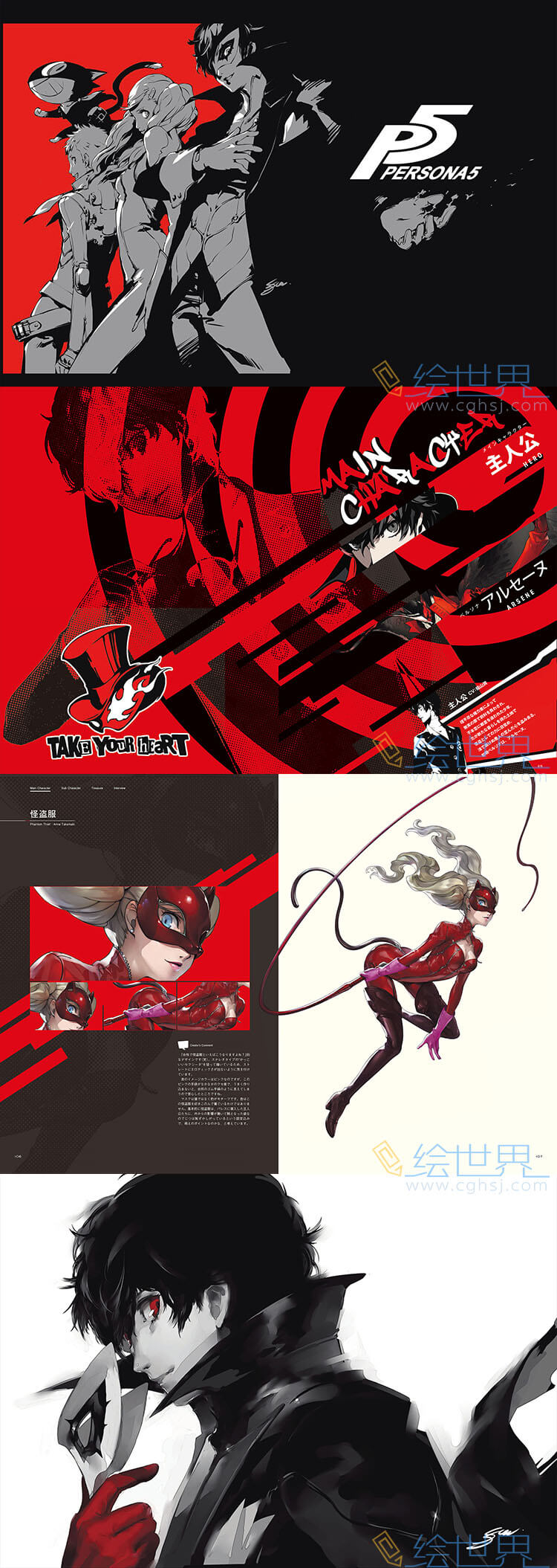 [会员][设定集]Persona5 P5 女神异闻录5插画原画设定集