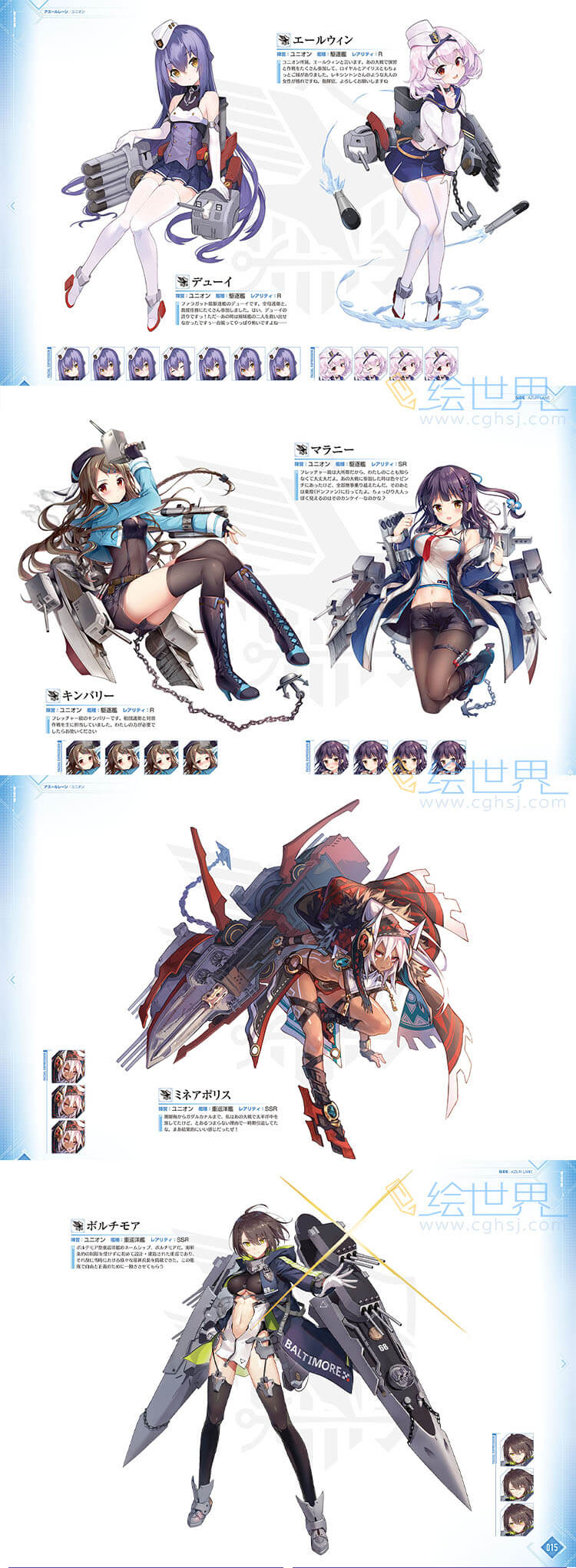 [会员][设定集]碧蓝航线 AZUR LANE 2周年纪念设定集