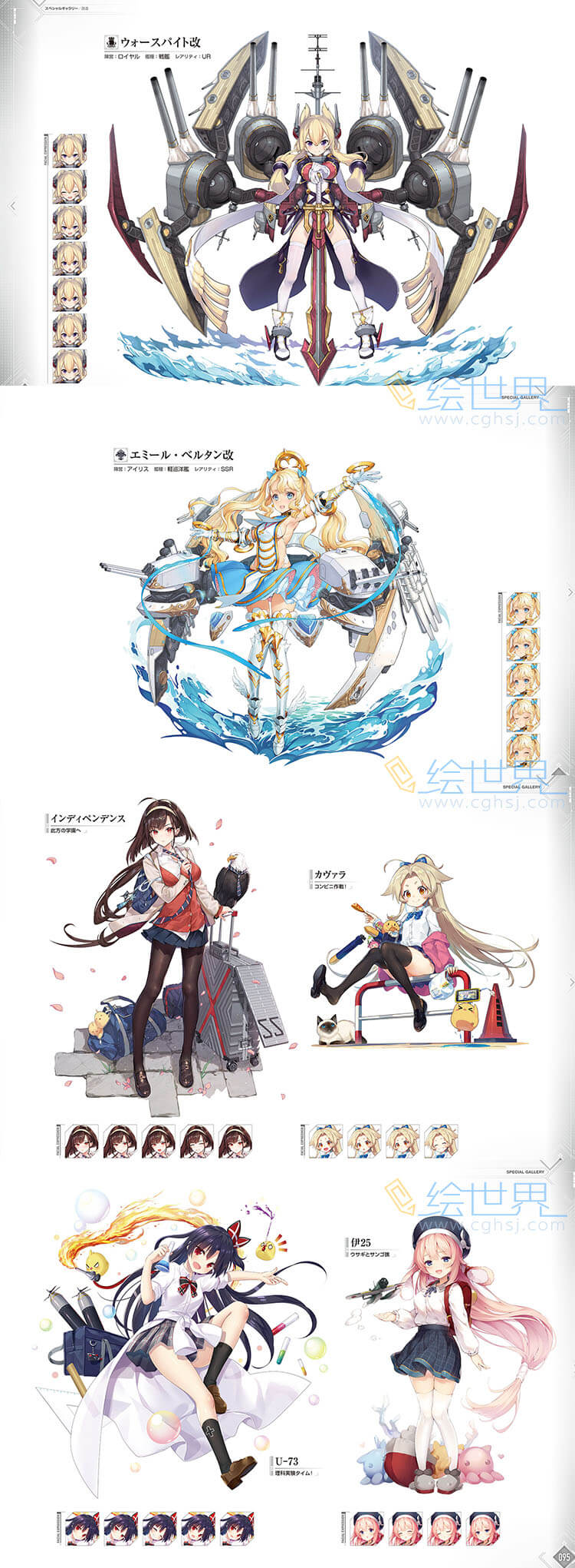 [会员][设定集]碧蓝航线 AZUR LANE 2周年纪念设定集