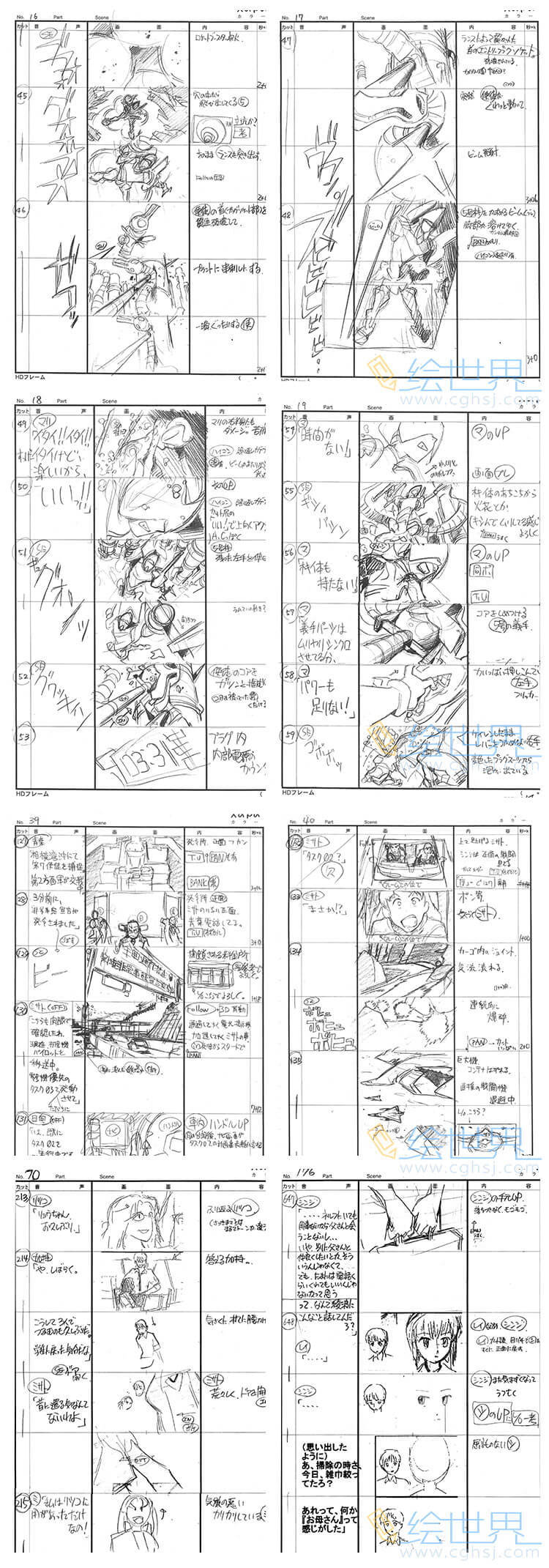 [会员][分镜原画集]EVA 新世纪福音战士 破 分镜线稿集  EVANGELION 2.0