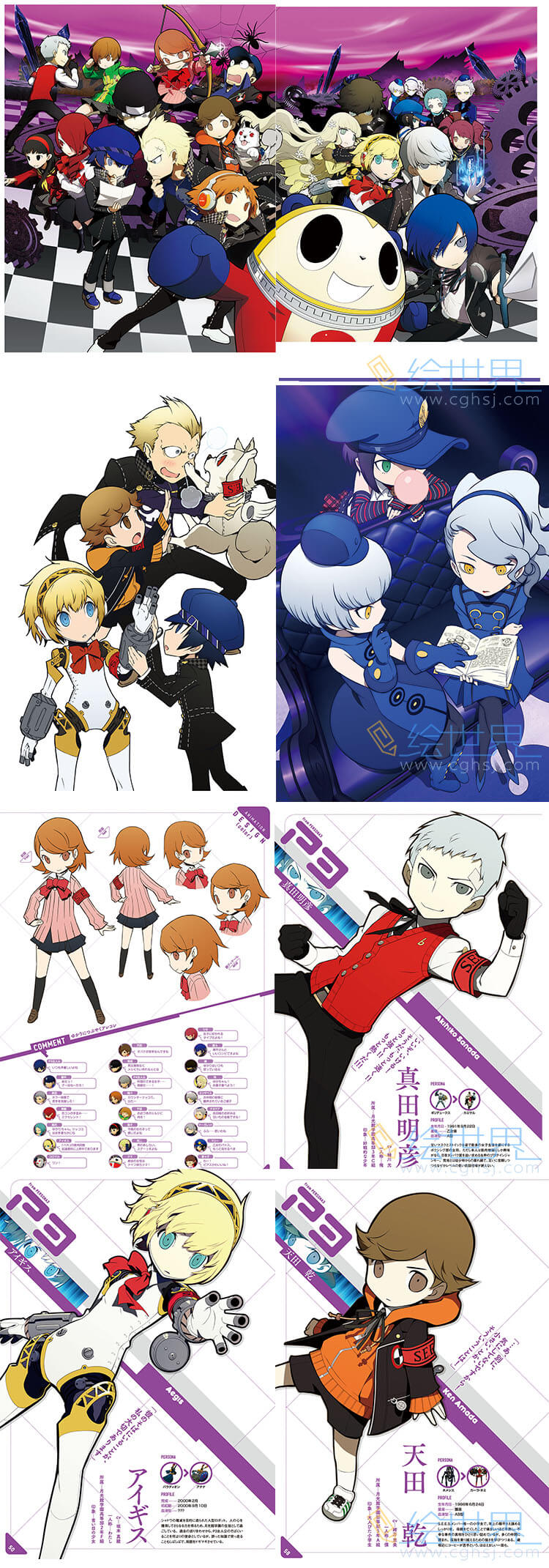 [会员][设定集]副岛成记 PersonaQ 女神异闻录Q版人物设定插画原画设定集