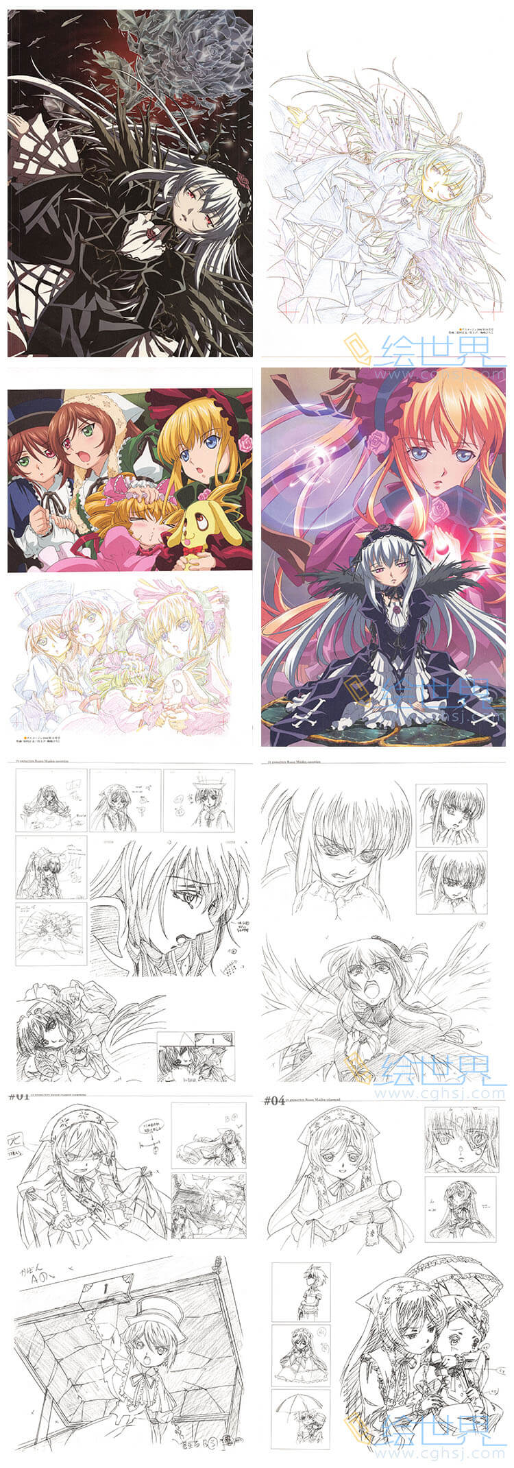[会员][分镜原画集]蔷薇少女分镜线稿原画集