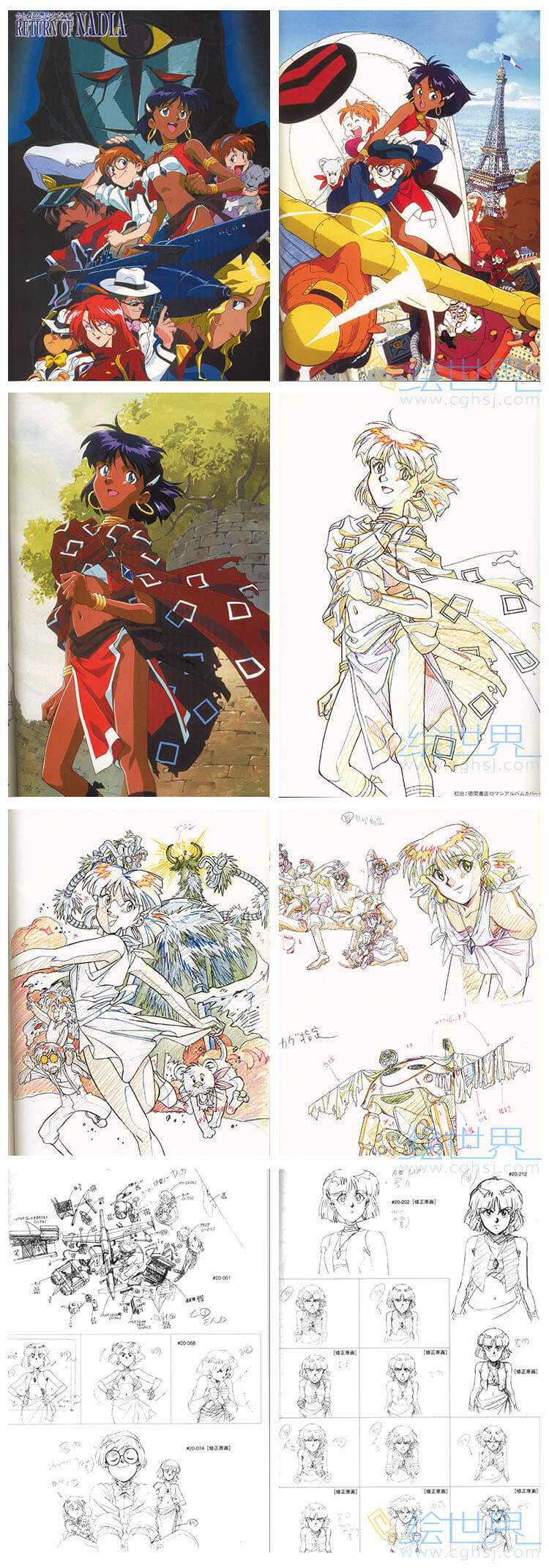 [会员][分镜原画集]蓝宝石之谜 动画原画集 RETURN OF NADIA