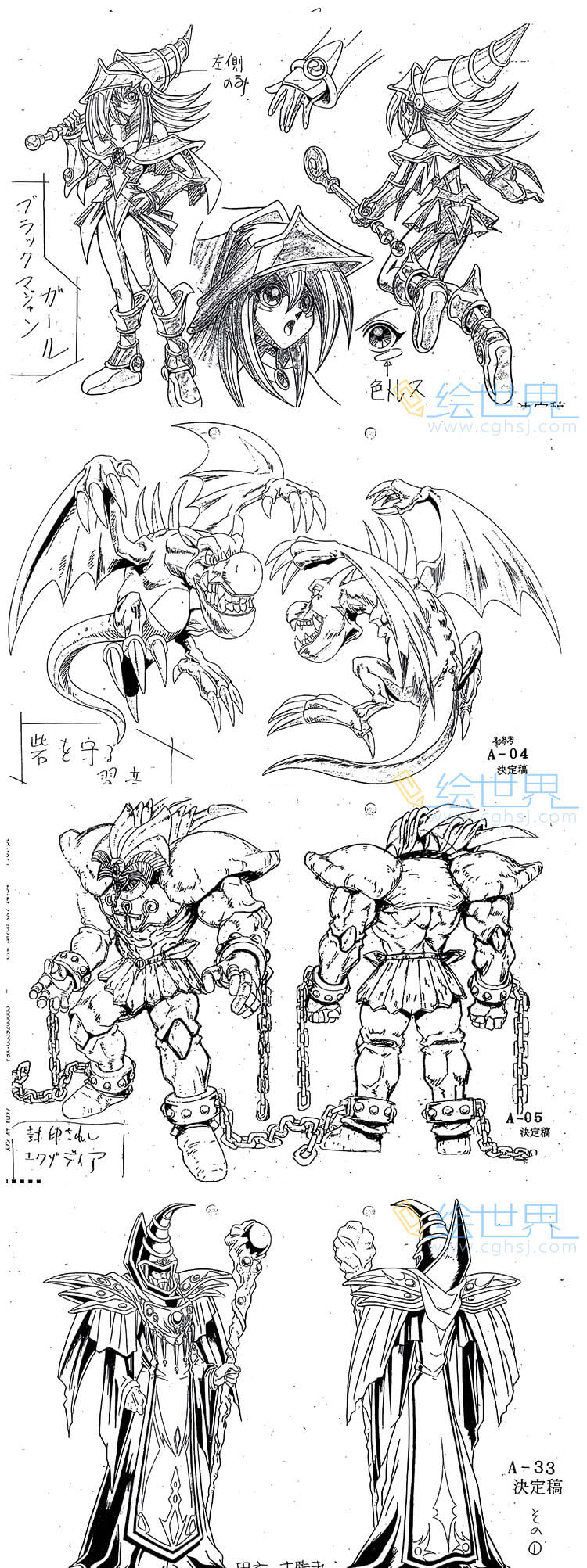 [会员][三视图线稿] 游戏王 DM初代人物怪兽线稿 三视图设定素材集