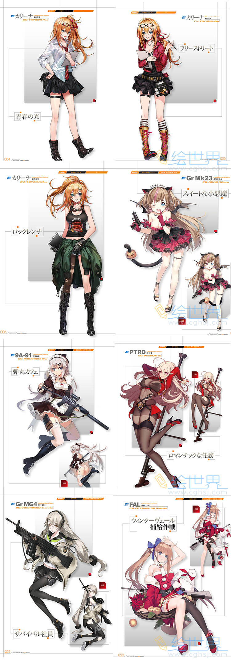 [会员][设定集]少女前线皮肤设定原画集