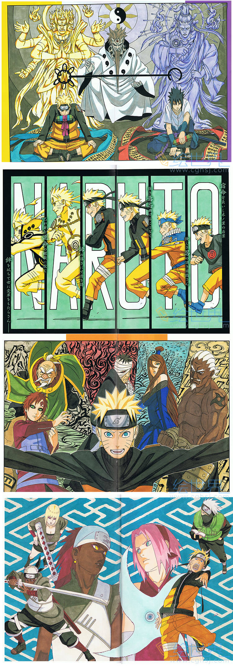 [会员][插画集]岸本齐史UZUMAKI NARUTO 火影忍者完结纪念画集
