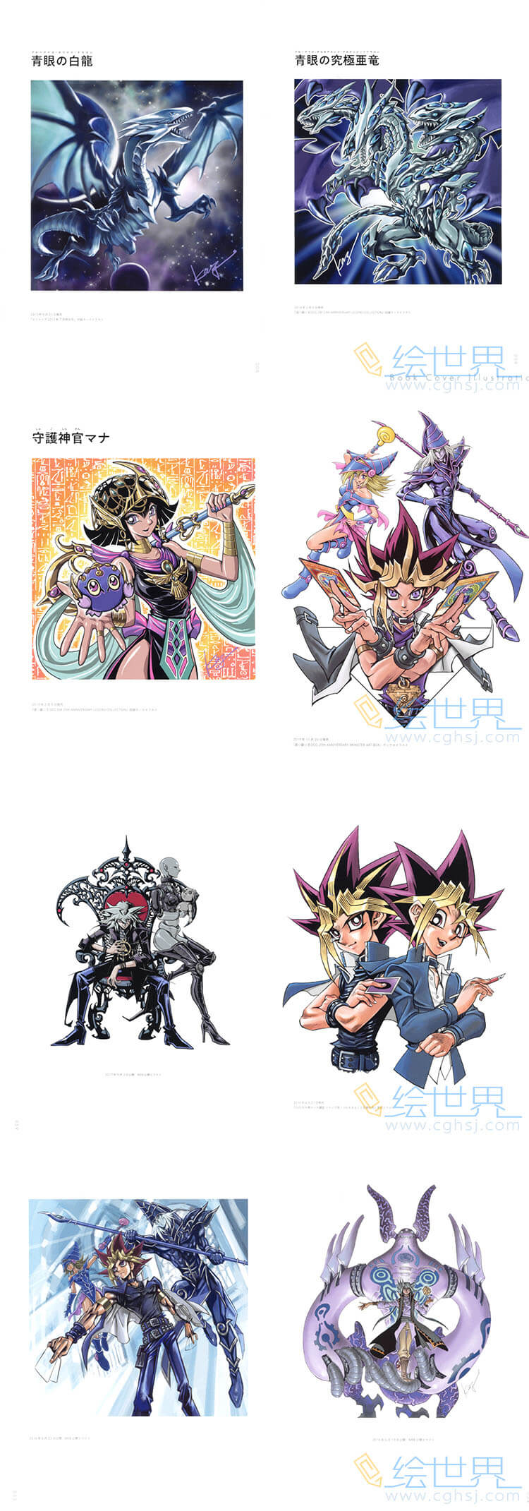 [会员][插画集]游戏王 OFFICAL CARD GAME 20th ANNIVERSARY MONSTER ART BOX