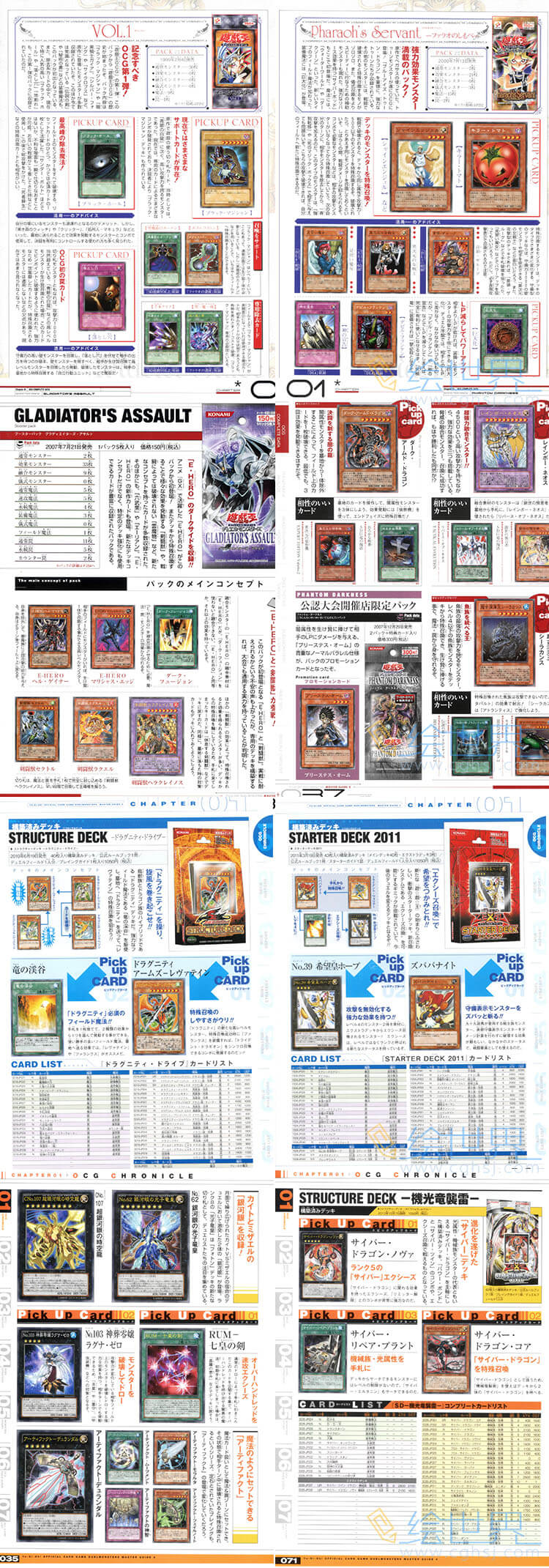 [会员][设定集]游戏王20周年纪念决斗怪兽卡片设定1-6+DT 卡片图鉴插画集