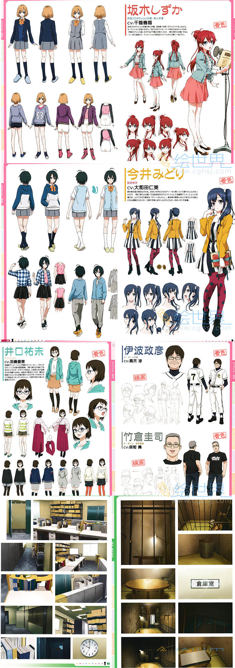 [会员][设定集] 白箱 SHIRO BAKO 角色设定集ぽんかん⑧ ponkan8
