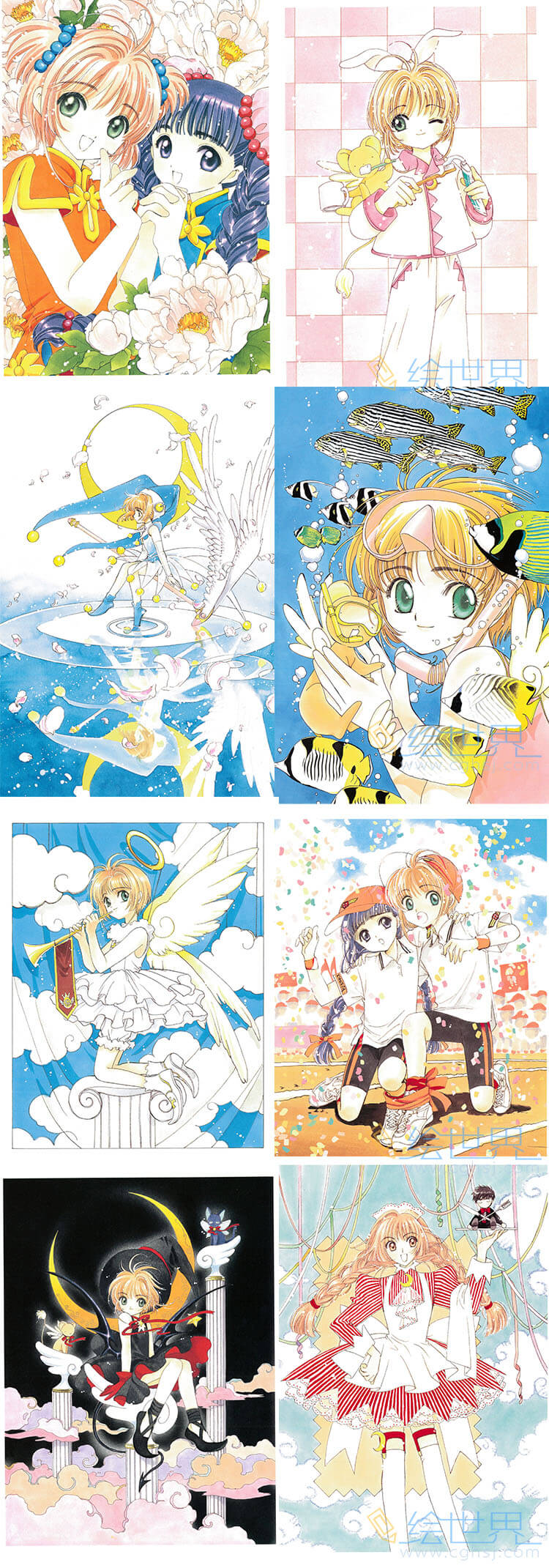 [会员][插画集] CLAMP 魔卡少女小樱 原画集-20周年纪念画集