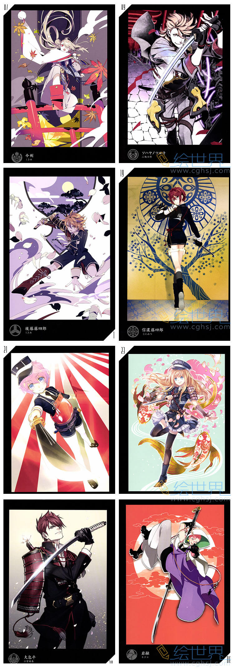 [会员][插画集] 刀剑乱舞2周年纪念祝画集