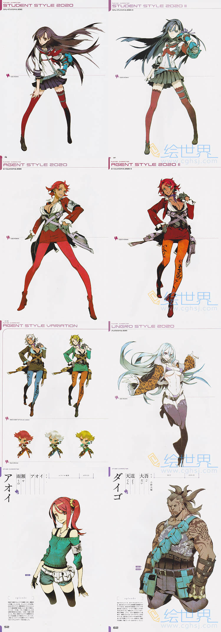 [会员][设定集] 第七龙神 2020&2020-II VISUAL COLLECTION (ファミ通の攻略本)