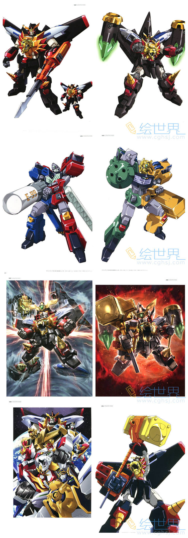 [会员][插画集] 勇者王GAOGAIGAR 20周年ILLUSTRATION WORKS