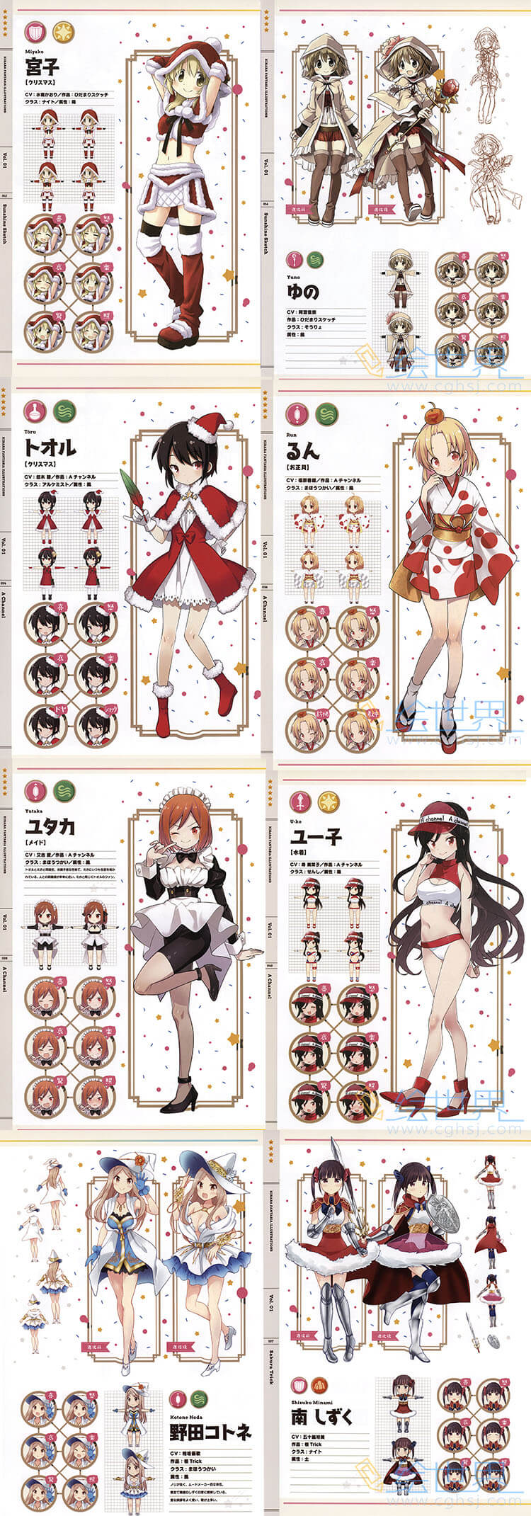 [会员][设定集] Kirara Fantasia 闪耀幻想曲原画设定集1