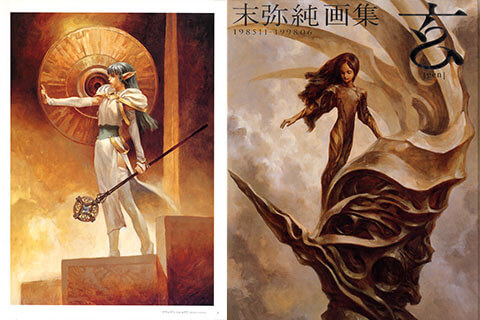 会员 插画集 末弥纯画集 玄 绘世界