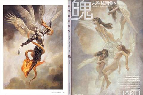 会员 画集 末弥纯画集ii 魄 绘世界 会员 画集 末弥纯画集ii 魄 绘世界