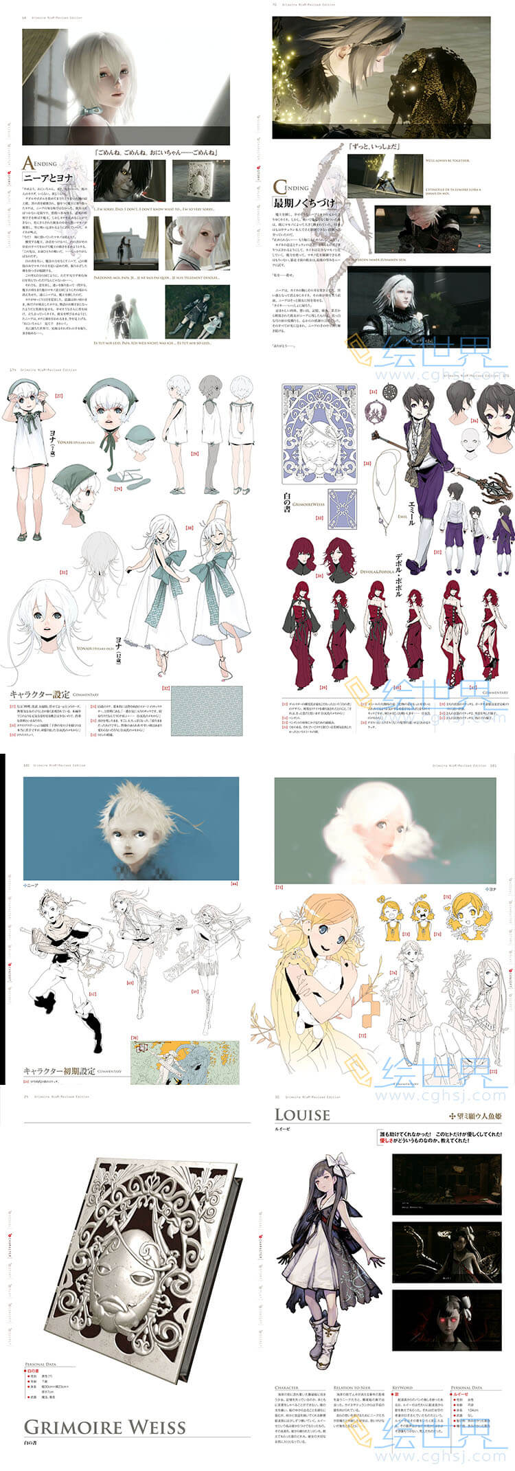 [会员][设定集]尼尔人工生命（ニーア レプリカント）重置版的攻略+设定画集