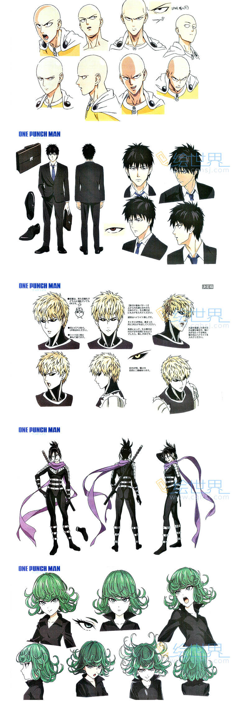 [会员][三视图线稿] 一拳超人 ONE PUNCH-MAN 三视图线稿手稿插画
