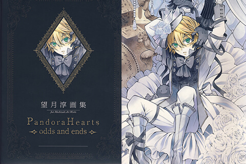 会员 插画集 望月淳潘多拉之心pandora Hearts Odds And Ends 绘世界