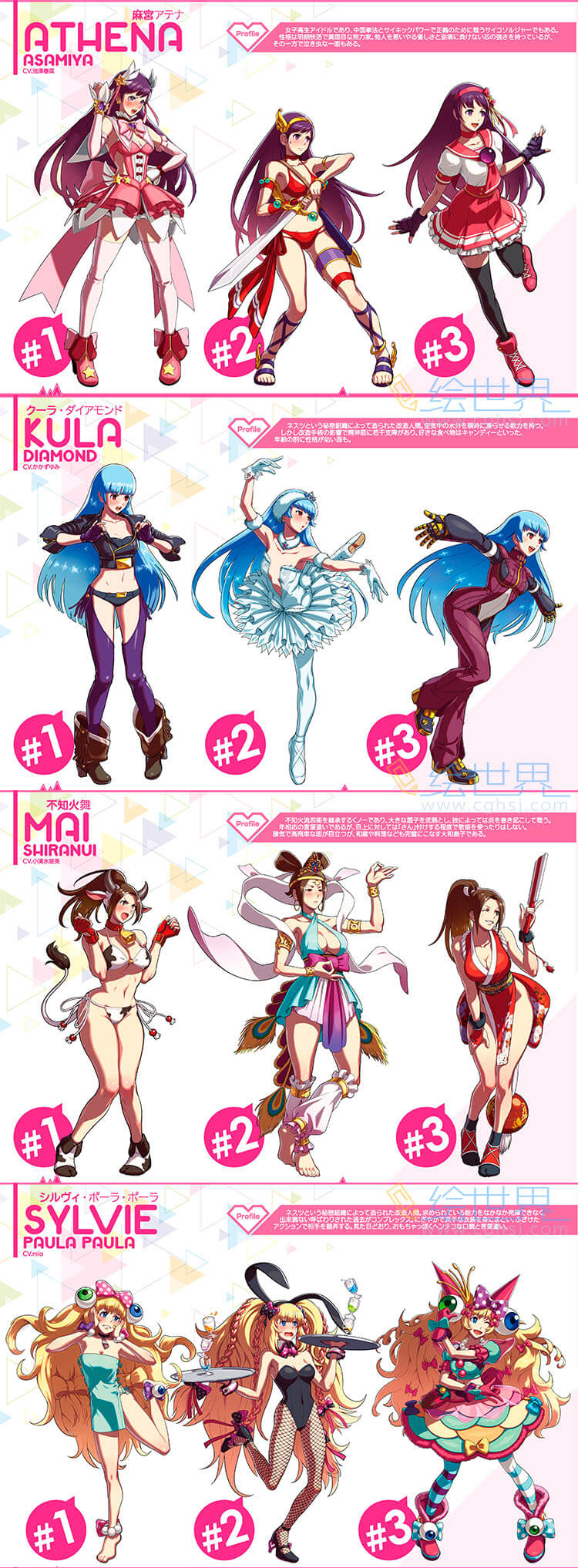 [会员][插画集] SNK女中豪杰 女主角大乱斗  拳皇女英雄角色设定插画集