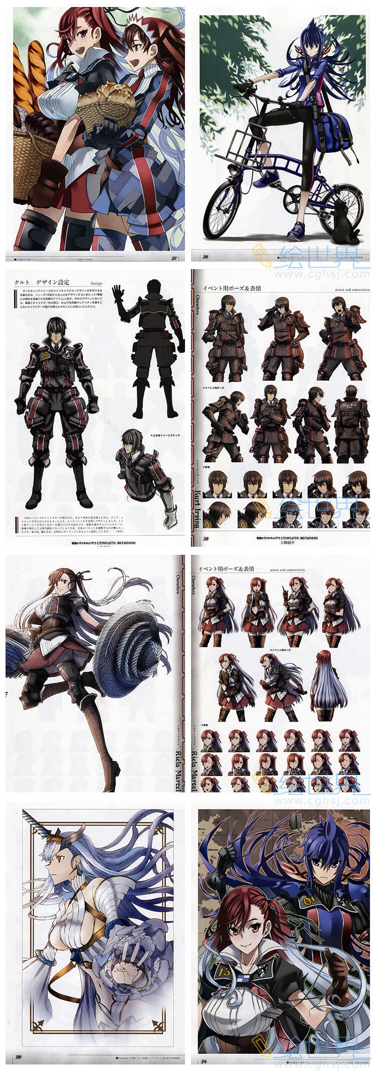[会员][设定集] 战场的女武神3 完全設定畫集