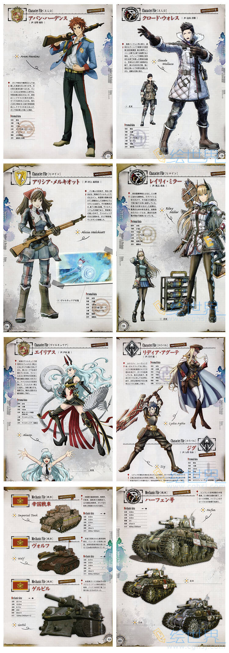 [会员][设定集] 战场的女武神4 10th纪念画集