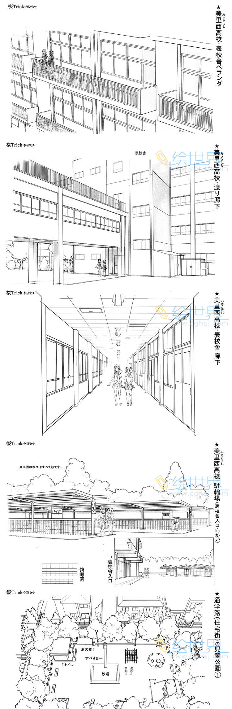 [会员][三视图线稿] 樱Trick 动画线稿原画集