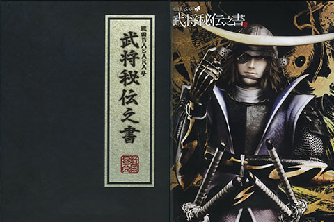 战国basara 绘世界 战国basara 绘世界