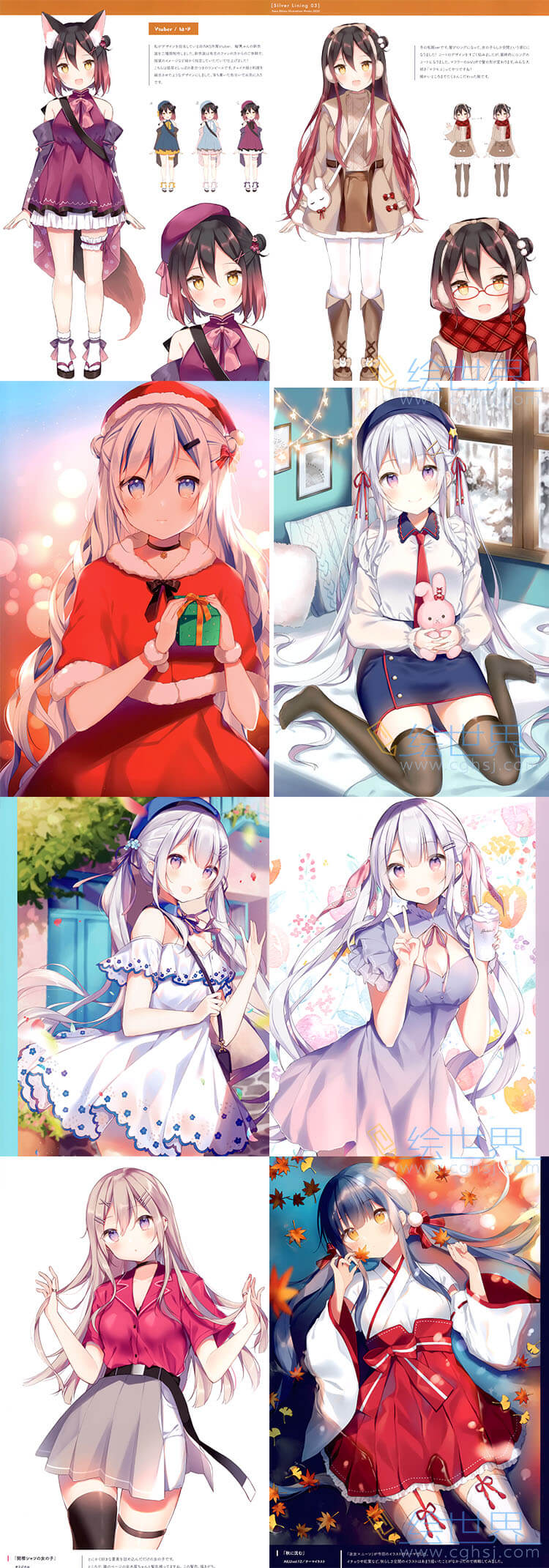 [会员][画师合集] Gelatin＊(椎野せら)  Shiino Sera 插画15册合集