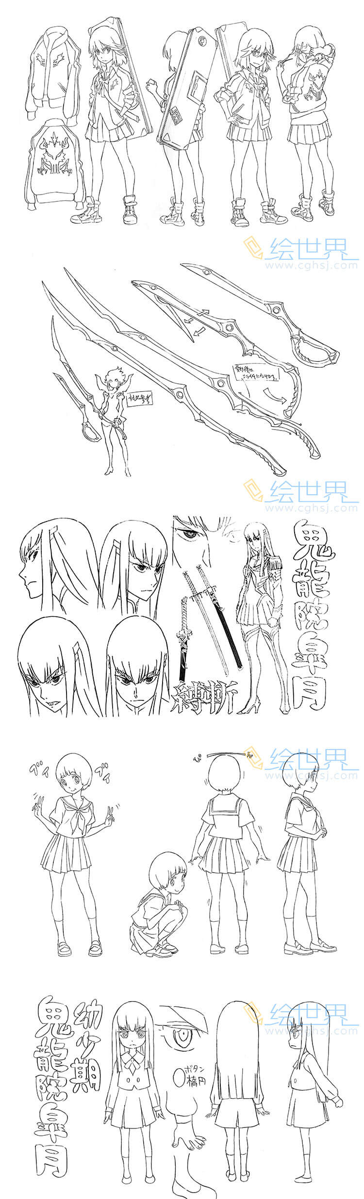 [会员][三视图线稿] 双斩少女 KILL la KILL 斩服少女原画 线稿设定