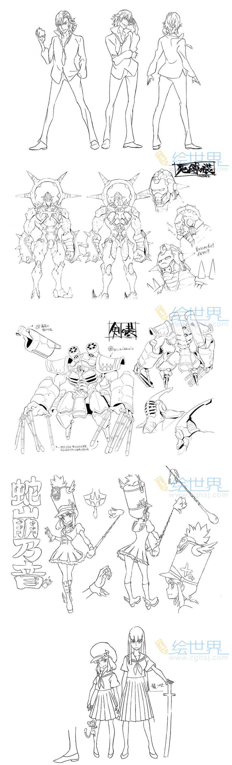 [会员][三视图线稿] 双斩少女 KILL la KILL 斩服少女原画 线稿设定